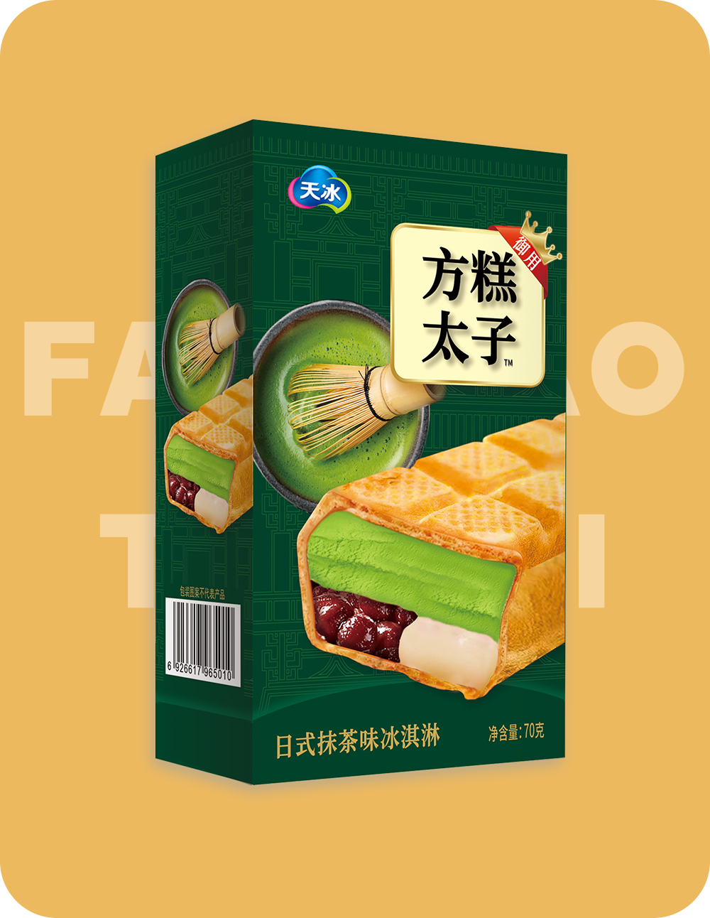 天冰官方网站 - 天冰官方网站｜天冰冷饮｜天冰冰淇淋｜中原地区著名冷饮品牌