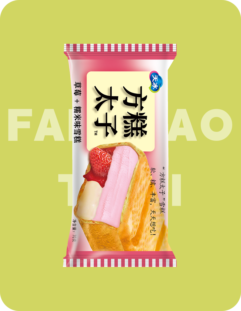 天冰官方网站 - 天冰官方网站｜天冰冷饮｜天冰冰淇淋｜中原地区著名冷饮品牌