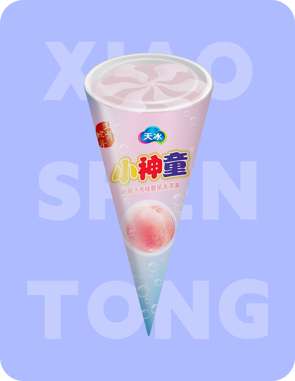 天冰官方网站 - 天冰官方网站｜天冰冷饮｜天冰冰淇淋｜中原地区著名冷饮品牌