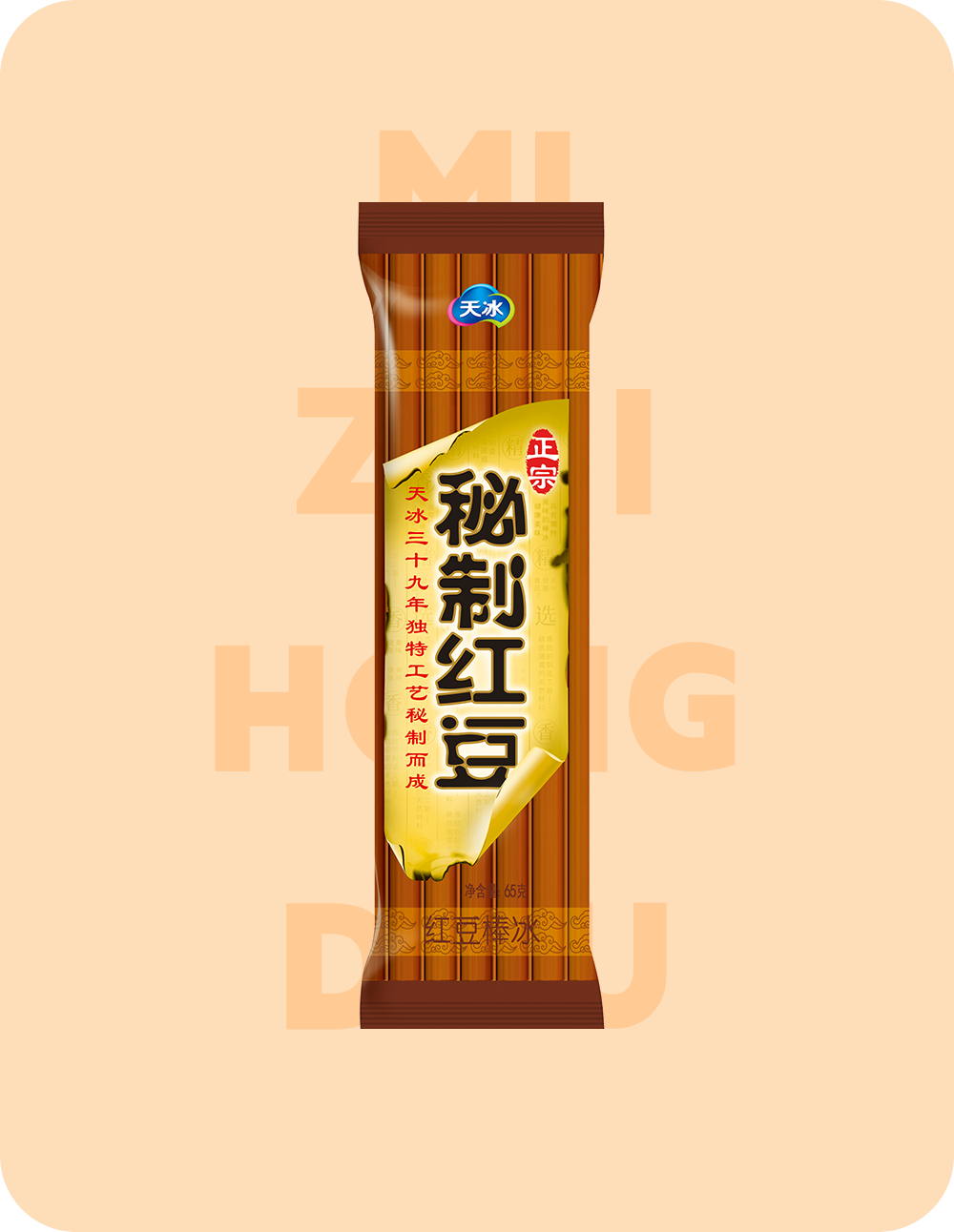 天冰官方网站