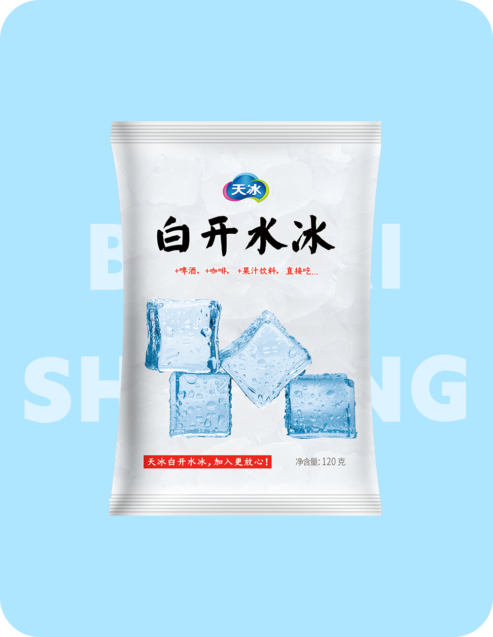 天冰官方网站 - 天冰官方网站｜天冰冷饮｜天冰冰淇淋｜中原地区著名冷饮品牌
