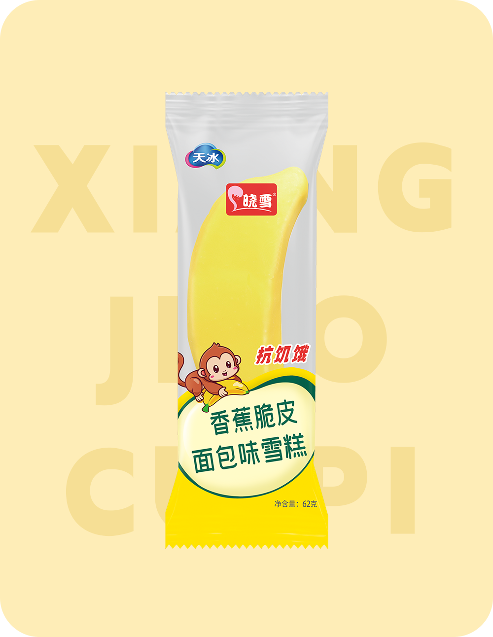 天冰官方网站 - 天冰官方网站｜天冰冷饮｜天冰冰淇淋｜中原地区著名冷饮品牌