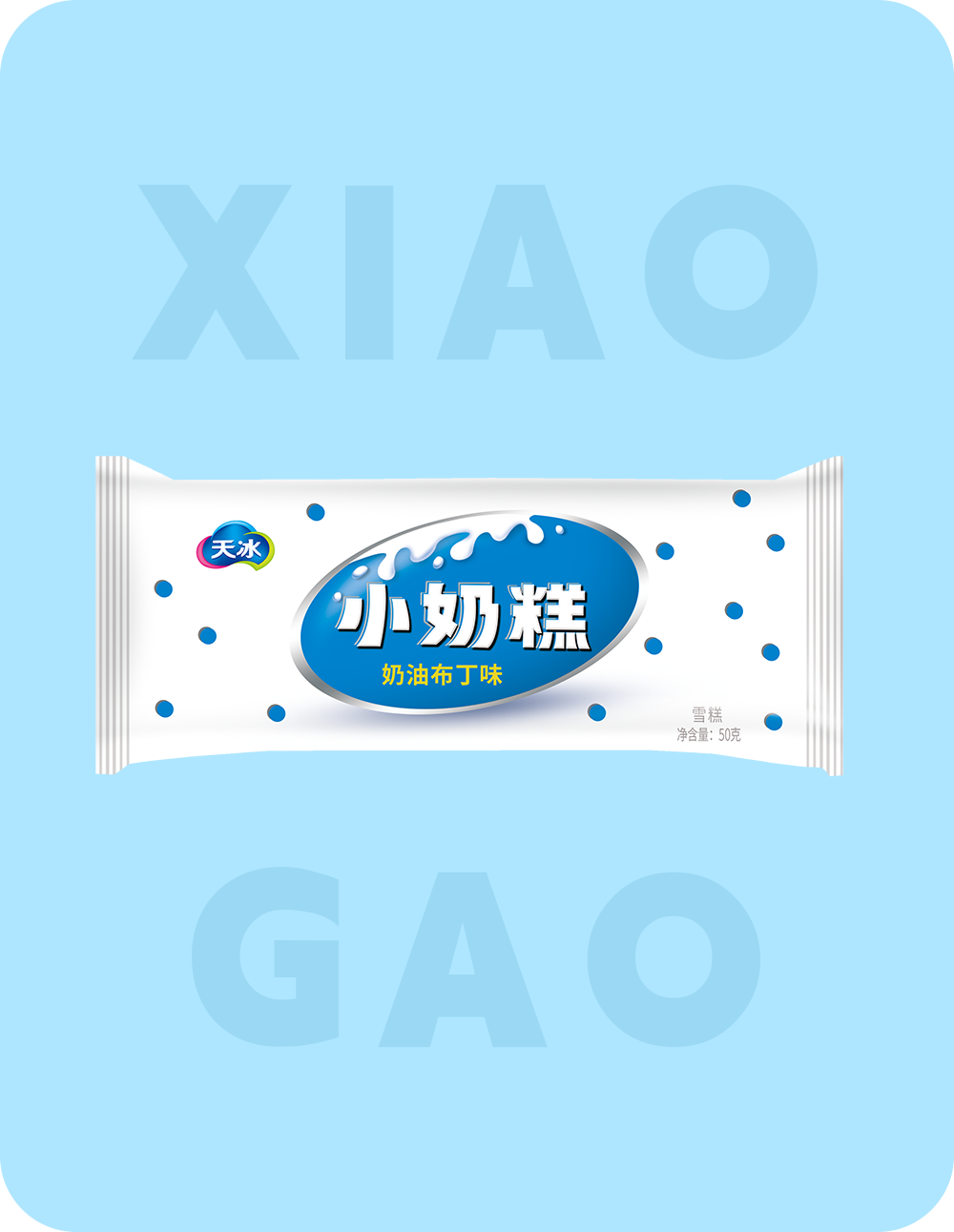 天冰官方网站 - 天冰官方网站｜天冰冷饮｜天冰冰淇淋｜中原地区著名冷饮品牌