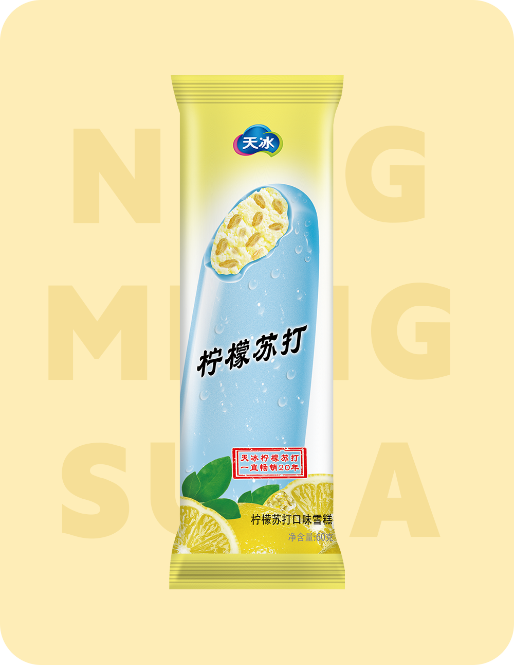 天冰官方网站 - 天冰官方网站｜天冰冷饮｜天冰冰淇淋｜中原地区著名冷饮品牌