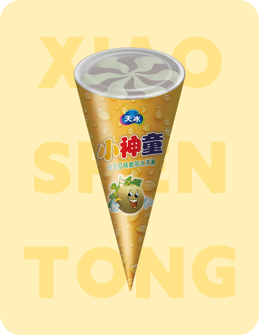 天冰官方网站 - 天冰官方网站｜天冰冷饮｜天冰冰淇淋｜中原地区著名冷饮品牌