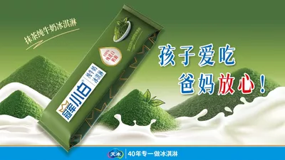 天冰官方网站 - 天冰官方网站｜天冰冷饮｜天冰冰淇淋｜中原地区著名冷饮品牌