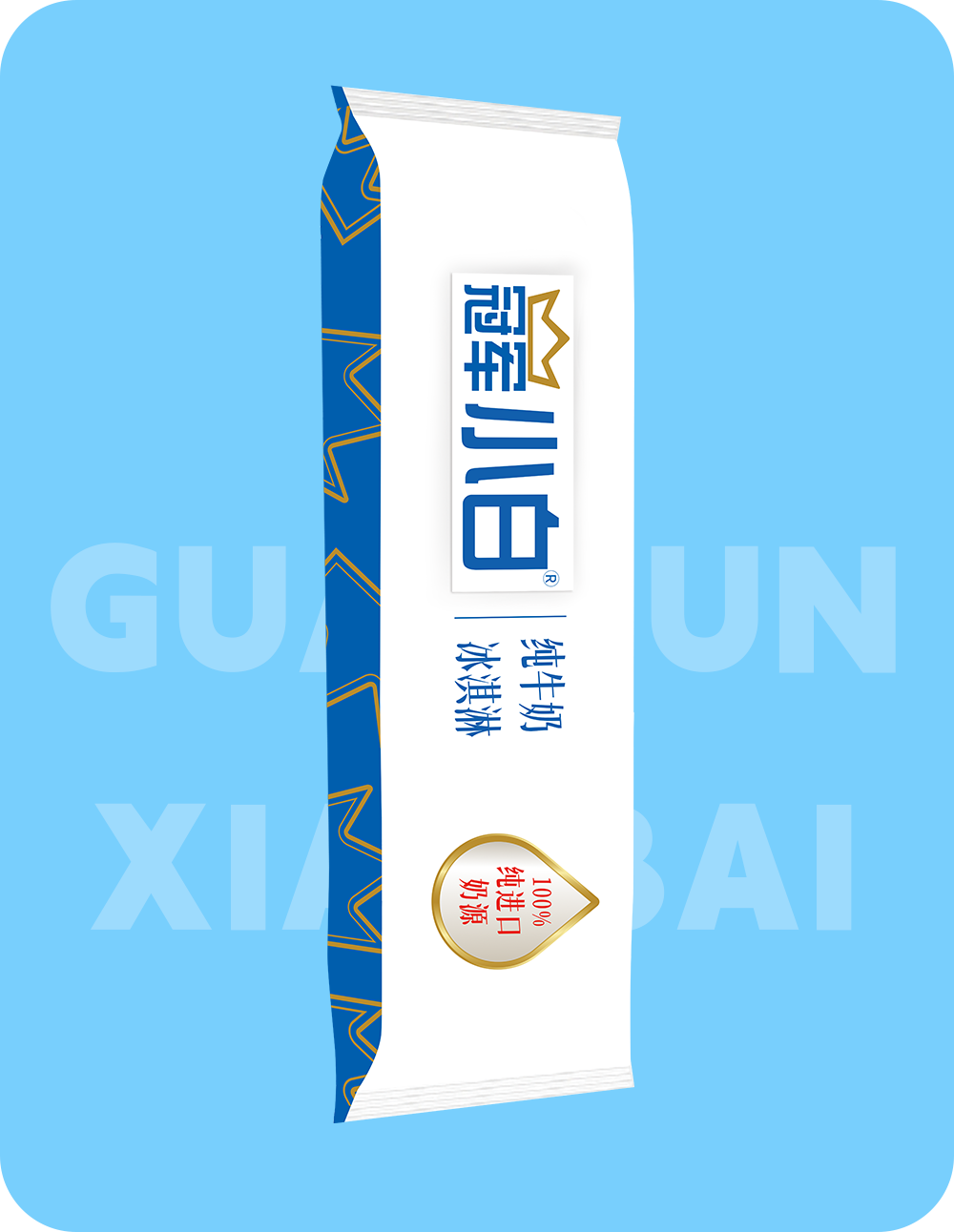 天冰官方网站