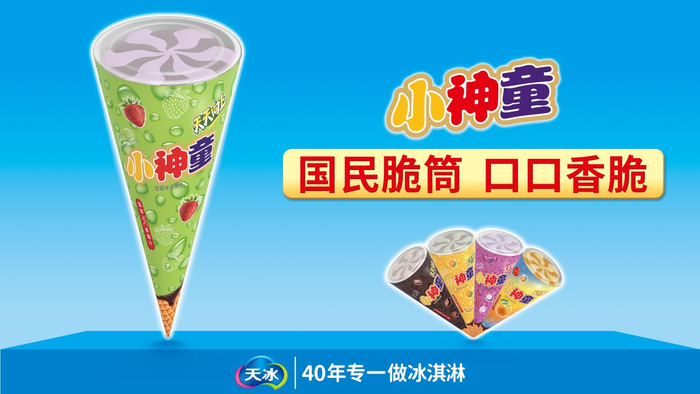 天冰官方网站 - 天冰官方网站｜天冰冷饮｜天冰冰淇淋｜中原地区著名冷饮品牌