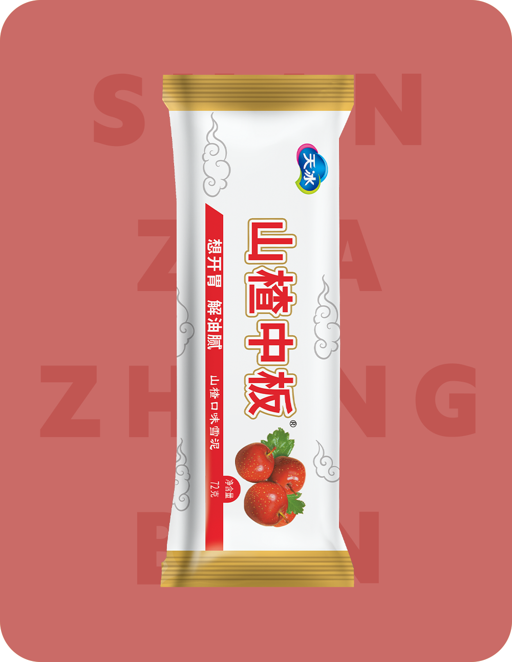 天冰官方网站 - 天冰官方网站｜天冰冷饮｜天冰冰淇淋｜中原地区著名冷饮品牌