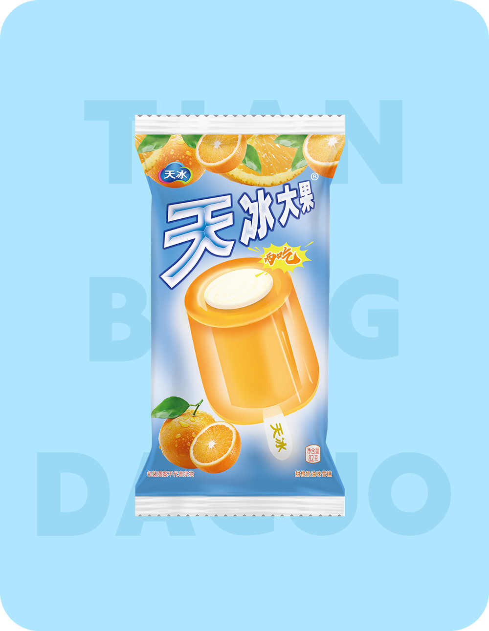 天冰官方网站 - 天冰官方网站｜天冰冷饮｜天冰冰淇淋｜中原地区著名冷饮品牌