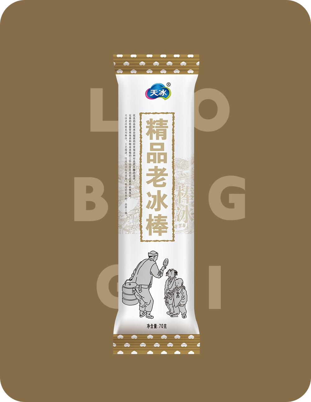天冰官方网站 - 天冰官方网站｜天冰冷饮｜天冰冰淇淋｜中原地区著名冷饮品牌